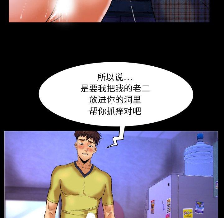 69P - 与婶婶的秘密