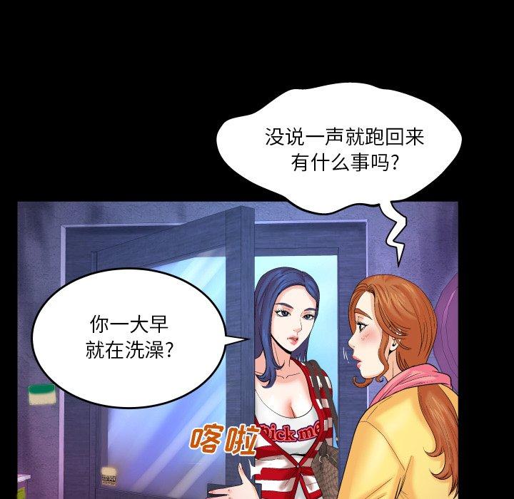 86P - 与婶婶的秘密