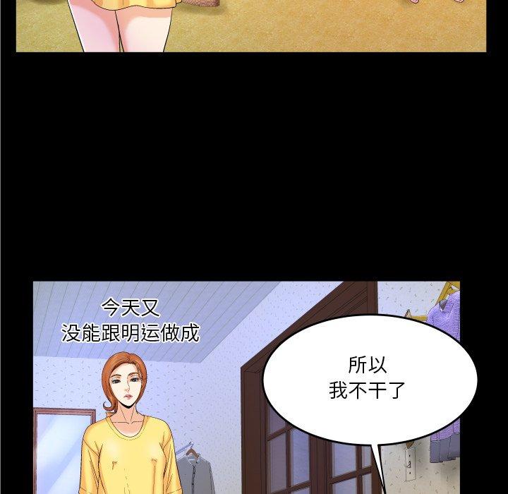 91P - 与婶婶的秘密