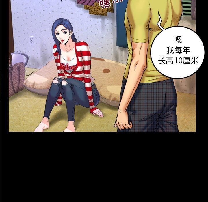 95P - 与婶婶的秘密