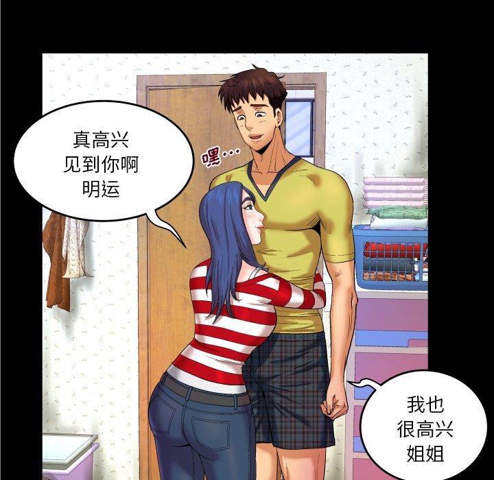 96P - 与婶婶的秘密