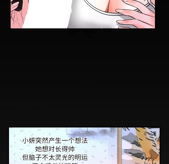 102P - 与婶婶的秘密