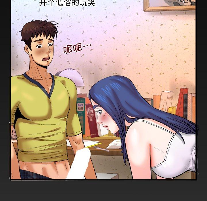 103P - 与婶婶的秘密