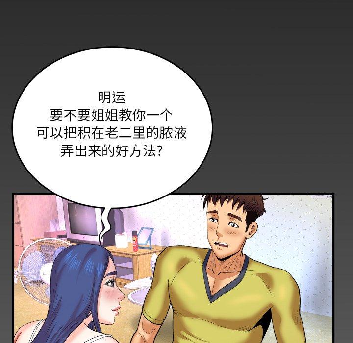 104P - 与婶婶的秘密
