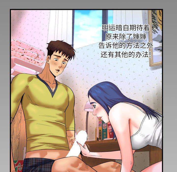 106P - 与婶婶的秘密