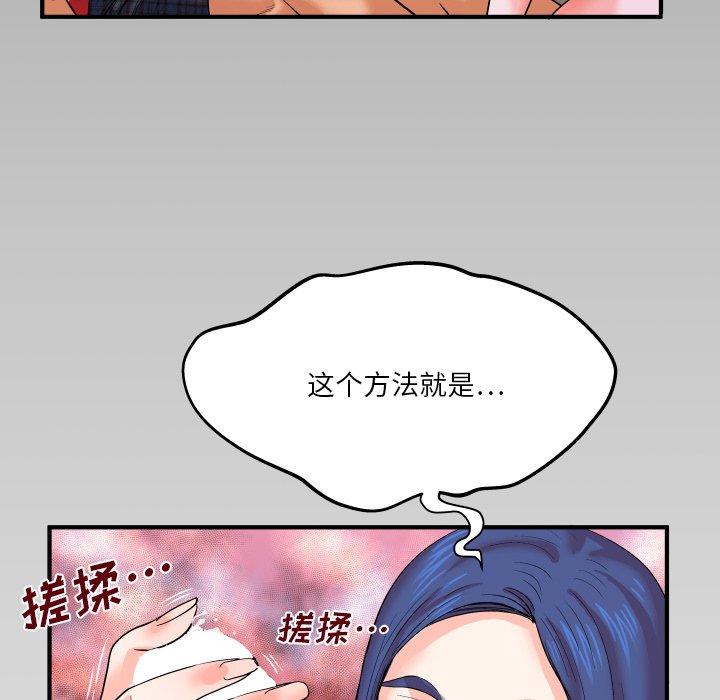 107P - 与婶婶的秘密