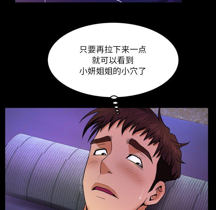 14P - 与婶婶的秘密