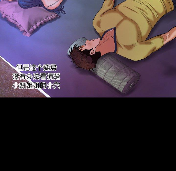 17P - 与婶婶的秘密
