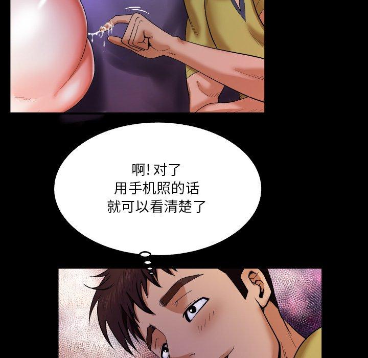 29P - 与婶婶的秘密