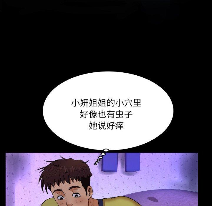 47P - 与婶婶的秘密