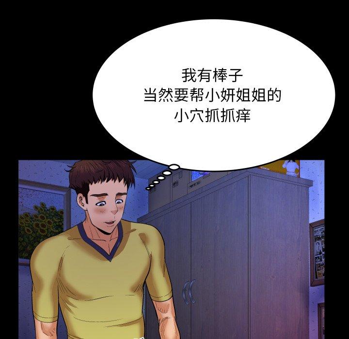 49P - 与婶婶的秘密