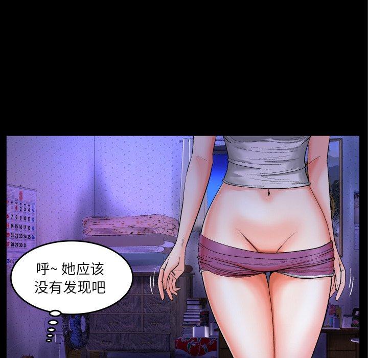 58P - 与婶婶的秘密