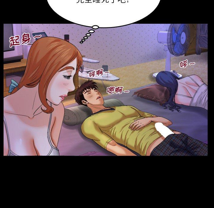 67P - 与婶婶的秘密