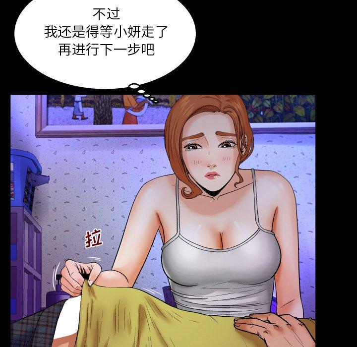 75P - 与婶婶的秘密