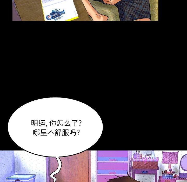 88P - 与婶婶的秘密