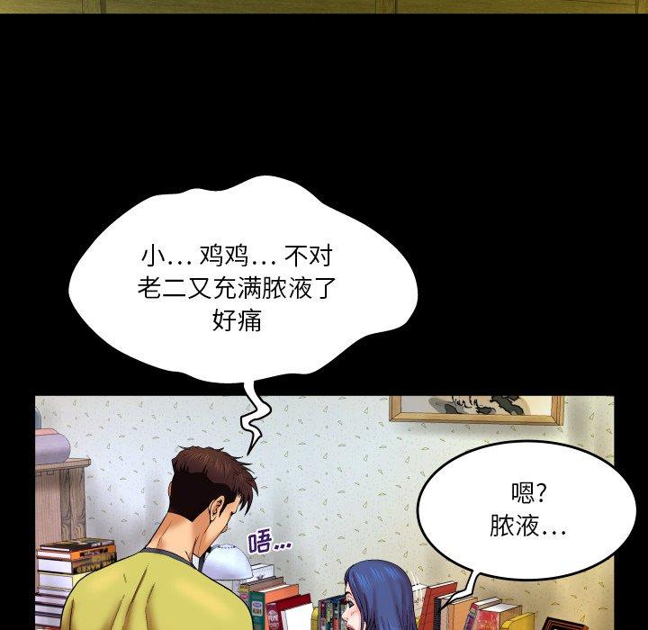 90P - 与婶婶的秘密
