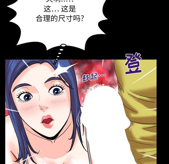 92P - 与婶婶的秘密