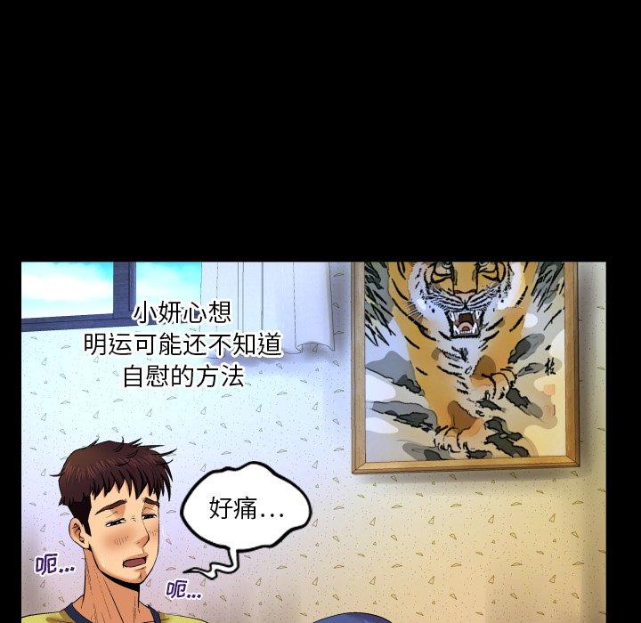97P - 与婶婶的秘密