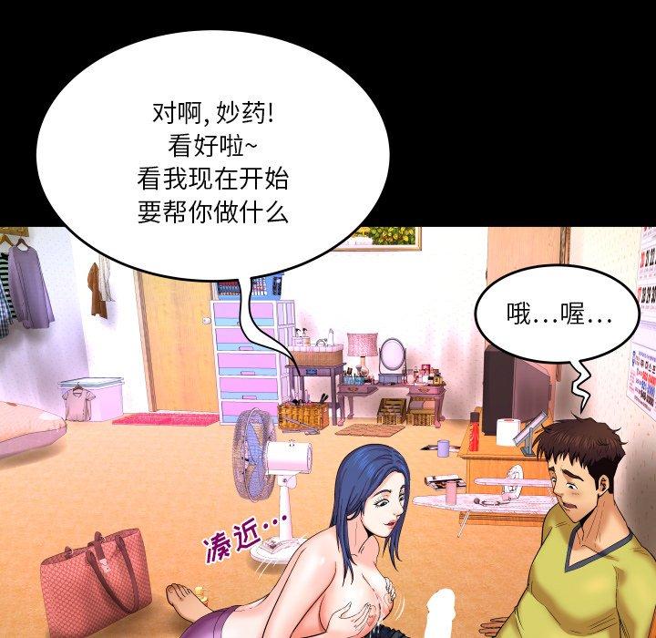 13P - 与婶婶的秘密