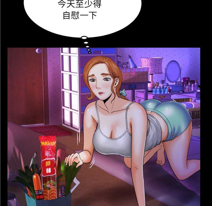 39P - 与婶婶的秘密