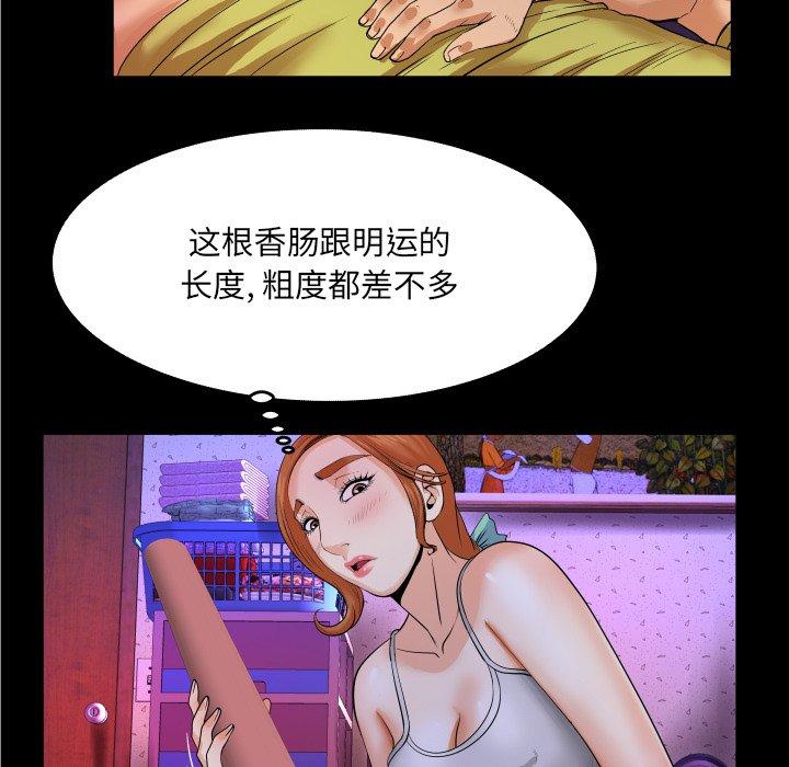 43P - 与婶婶的秘密
