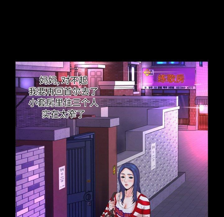 55P - 与婶婶的秘密