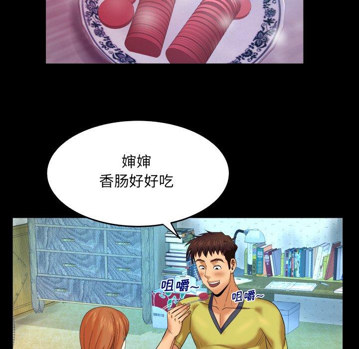 60P - 与婶婶的秘密