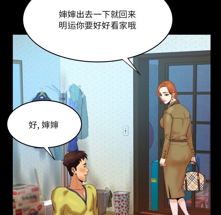 64P - 与婶婶的秘密