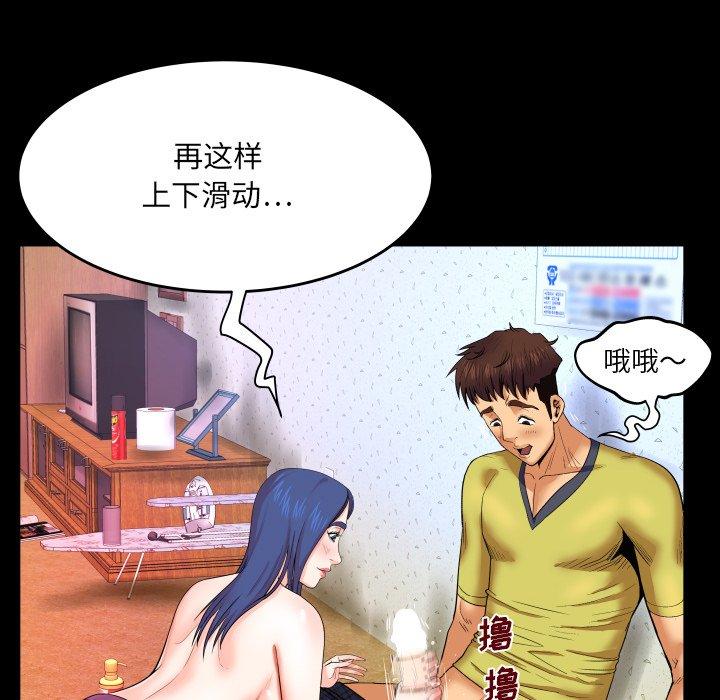 71P - 与婶婶的秘密