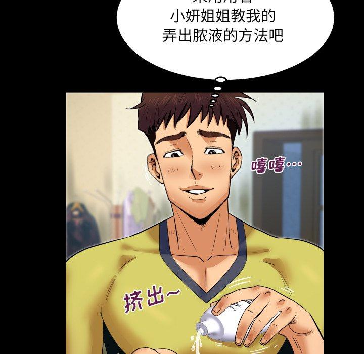 80P - 与婶婶的秘密