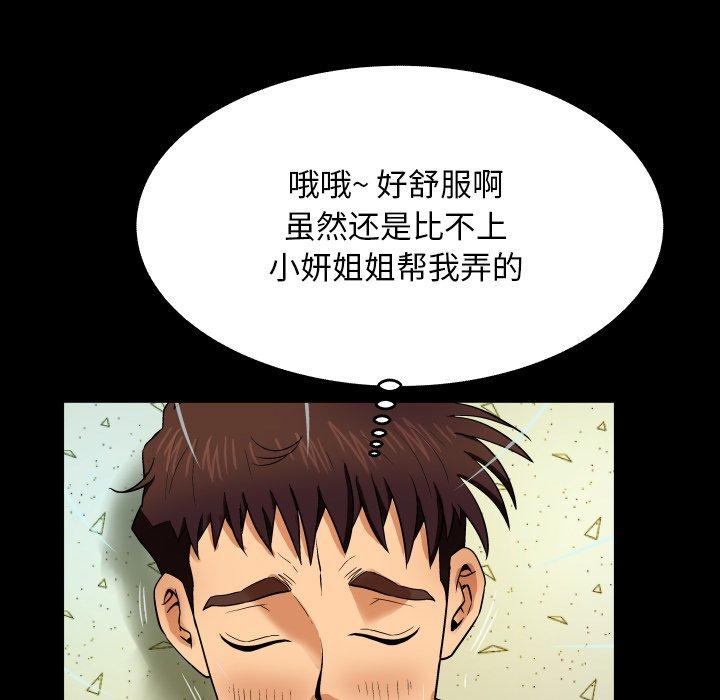 84P - 与婶婶的秘密