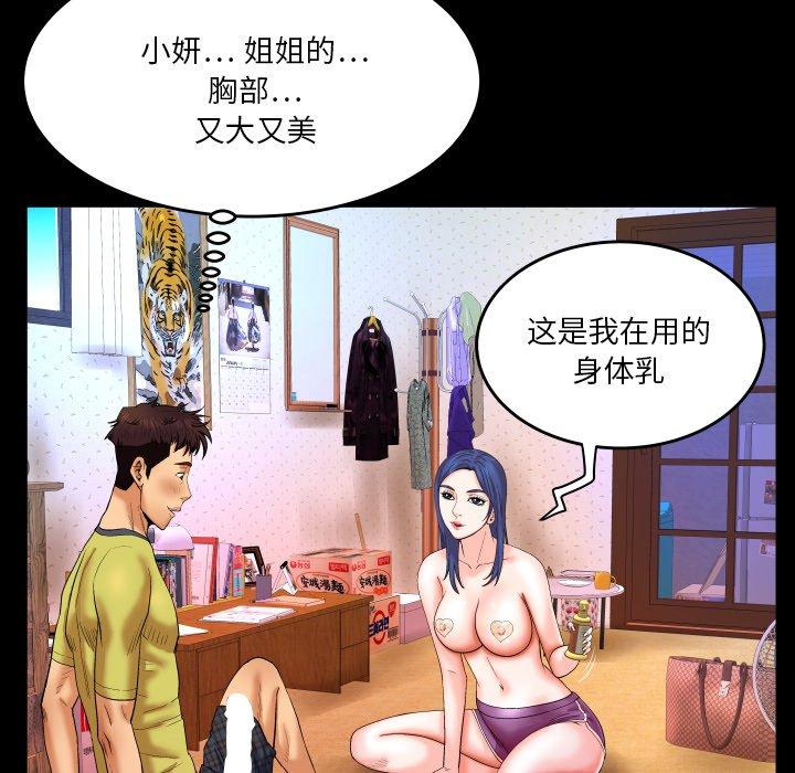 8P - 与婶婶的秘密