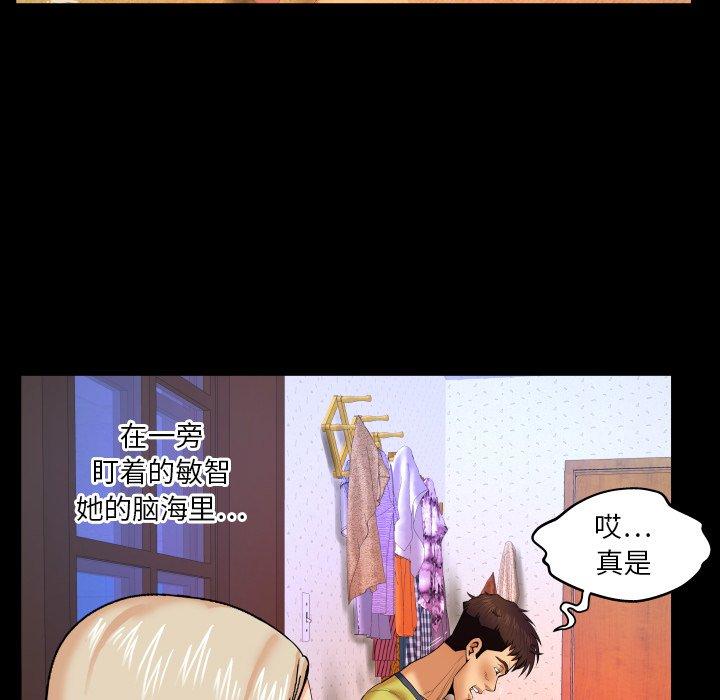 10P - 与婶婶的秘密