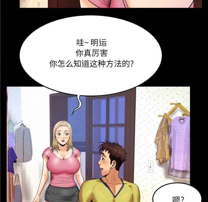 22P - 与婶婶的秘密