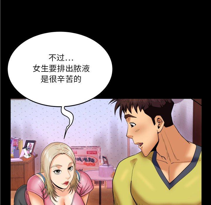 25P - 与婶婶的秘密