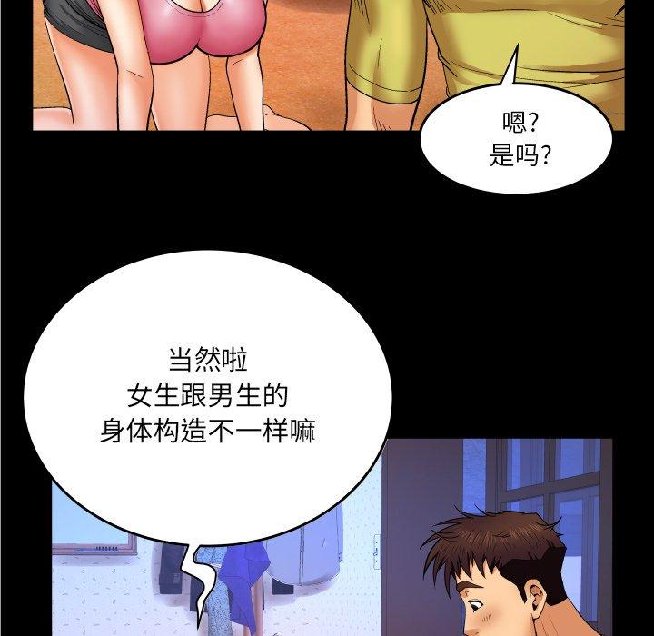26P - 与婶婶的秘密