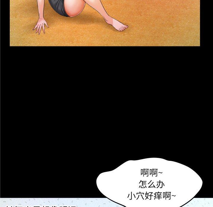 32P - 与婶婶的秘密