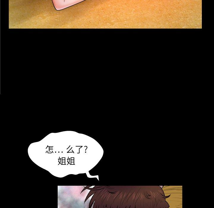 39P - 与婶婶的秘密
