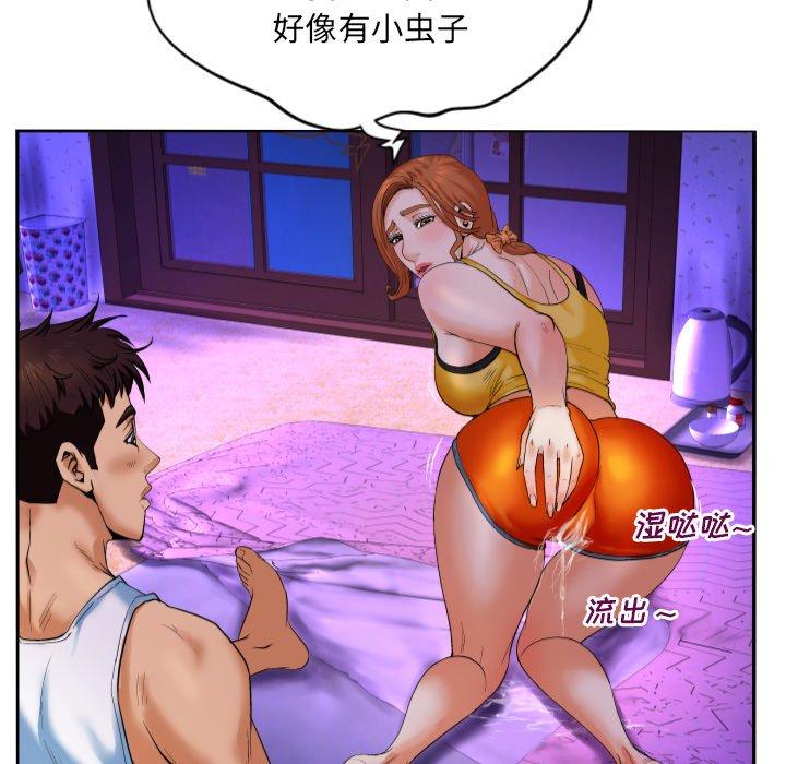 57P - 与婶婶的秘密