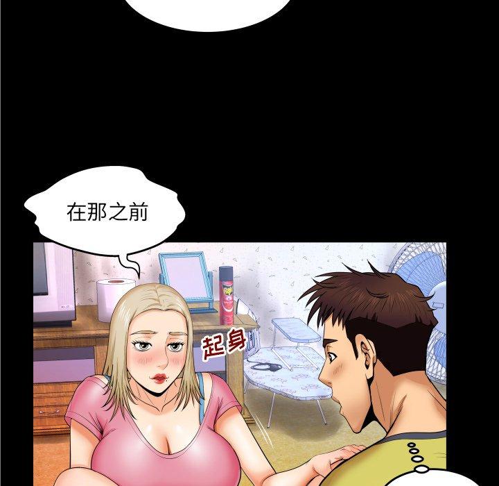 67P - 与婶婶的秘密