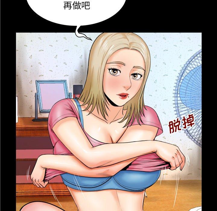69P - 与婶婶的秘密