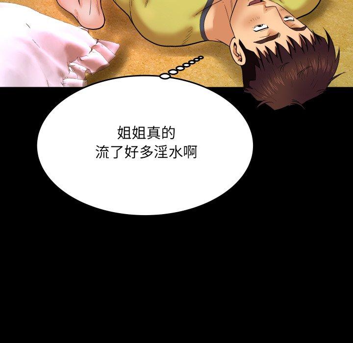 90P - 与婶婶的秘密