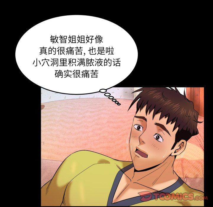 10P - 与婶婶的秘密