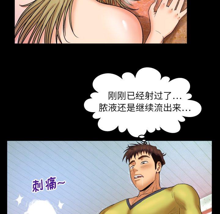 39P - 与婶婶的秘密