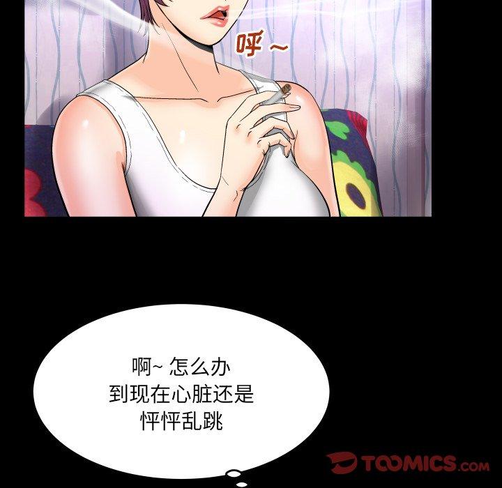50P - 与婶婶的秘密