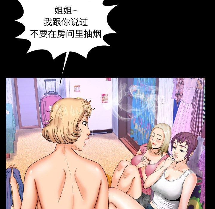 55P - 与婶婶的秘密