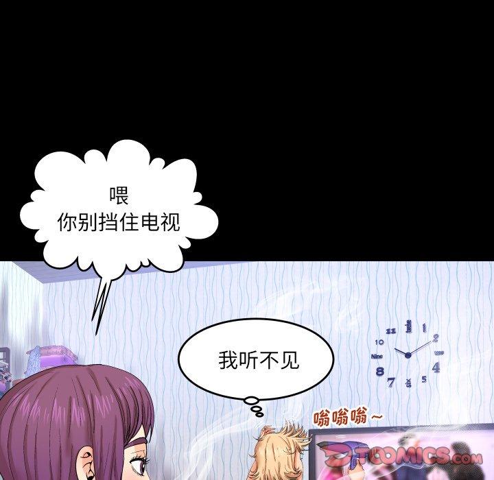 58P - 与婶婶的秘密