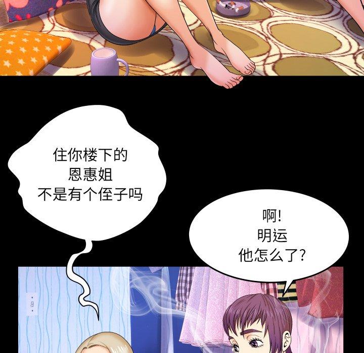61P - 与婶婶的秘密
