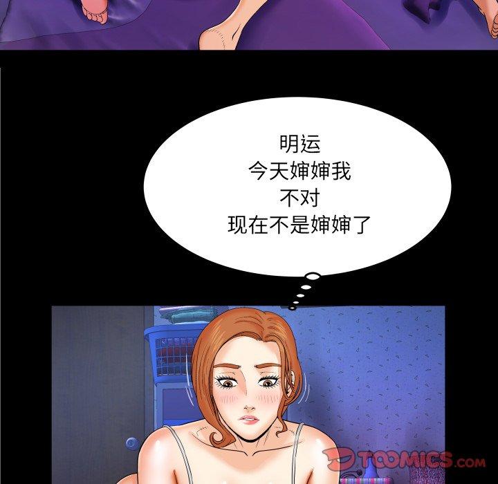 70P - 与婶婶的秘密
