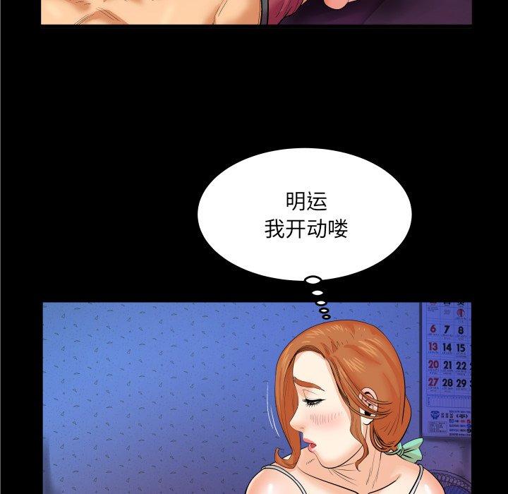76P - 与婶婶的秘密